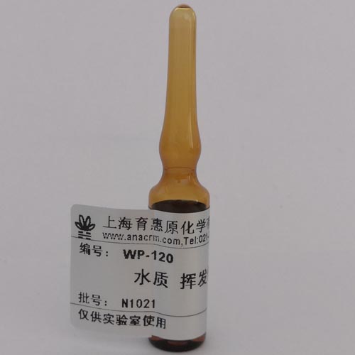 挥发性有机物Ⅰ（5-500ug/L） - 1.5mL